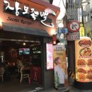 장모족발 네이버블로그
