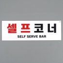 코너 - 포천시 중앙로197번길 7 | 코너