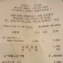 12월 정모 정산 (수정) 이미지