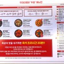[철원/동송맛집] 여기 찜닭은 어떤 맛일까요? (솔직 후기)