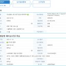 [유디엔텍] 스팩 소멸합병 청구 이미지