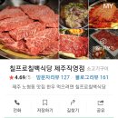 칠프로칠백식당 이미지