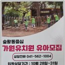 가원유치원 이미지