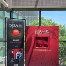 예스큐(주) | 20260509 뮤지컬 데스노트 (예스24데이)