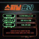 탑스피닝 이미지
