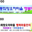 희망오차마을 경로당 이미지