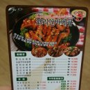 작전동 911-7번지 옆(거승프라자 앞) | 작전동맛집/계양이마트옆맛집 신랑이 맛있다고 반한 코리안바베큐