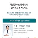 청담하나피부과의원 이미지