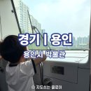 에버라인 | 경기ㅣ용인 아이와 차 없이 떠난 에버라인 여행 + 용인시 박물관