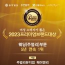 프리미엄 주얼리 이미지