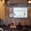ITI | ITI Korea 2025 강의 후기｜앞니 임플란트 수술, 뼈 이식, 잇몸 이식에서의 최신 가이드라인 기반 접근