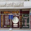 생명로빌딩(전 소명빌딩) | 김해 개인회생 워크아웃 전환 갈아타기 신청 개시결정 후기. 법무사 무료상담 추천