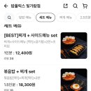 밥풀릭스 이미지