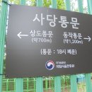 녹천약수터 이미지