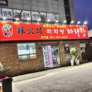 라화방마라탕무안점 네이버블로그