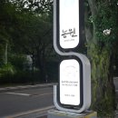공주-46 | [충남공주] 동학사농원 | 공주 한식당 내돈내산후기
