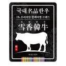 한우전자 이미지