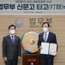 위민(爲民) 행정사사무소 | - 법무부, 부패방지 부문 대통령표창 수상 - 법무부, 신문고 타고(打鼓)식 개최