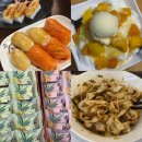 형제금방 | 대만여행 4일차 : 삼미식당 삼형제빙수 수신방펑리수 까르푸 면세 타오위안공항 에어부산