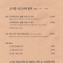 고기준 청담점 이미지