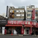 태양플러스 축산