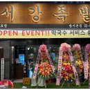 역전족발 이미지