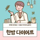전재민한의원 이미지