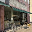 [행커] 부산 해운대 달맞이 행복한커피 ‘행커’ 행복했던 후기