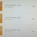 5분 카드 영어 3단계 말하기 - 패턴 편 이미지