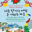 해맑은 마을 이미지