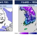 [오늘의 날씨] 영하 15도까지 강추위 계속…전라권 7cm·제주 산지 15cm 이상 폭설 이미지