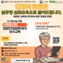 한국교육경영아카데미