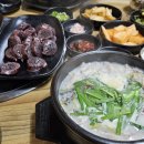 방가네 병천 순대국밥