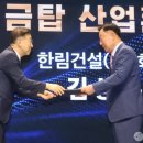 한림건설(주) 이미지