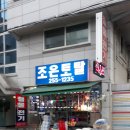 조은토탈인테리어