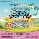 딩동댕유치원 이미지