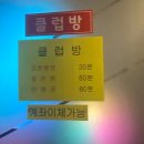 즐거운노래연습장 이미지