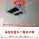 흥덕가스설비