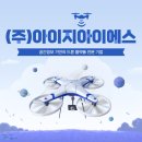 [희망이음 서포터즈 11기] 1월 콘텐츠_대구지역우수기업 (주)<b>아이지아</b>이에스 기업 탐방