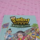 을파소/올빼미 시간탐험대 2.화성행차 수호 대작전: 화성에 또 가고 싶은 마음이.. 이미지