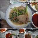 목포옻뚝배기 | 목포 맛집으로 추천하는 놀부오리탕 전문점