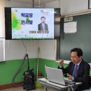 창원남중학교 금융경제플러스