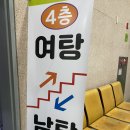 봉일스파랜드 | 관악구 봉천 찜질방, 봉일스파랜드, 실내데이트 추천