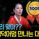 뺑덕어미 이미지