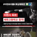 점프스타 복싱짐 이미지