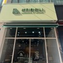 부천 샐러드/샌드위치 맛있는 [샌치한언니] 내돈내산 후기