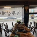 미소육화감자탕.돌판생삼겹살