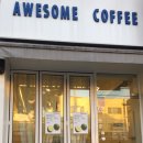 어썸커피(AWESOME)
