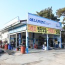 애니카랜드 구암점 이미지