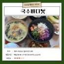 [맛집 추천] 제주 서귀포 고기 국수 맛집 &lt;국수바다&gt;